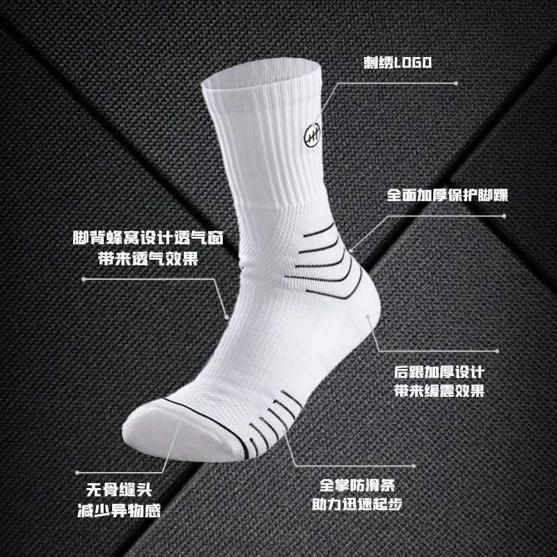 壳上 游侠系列 简约舒适经典篮球袜 男女同款 组合装
