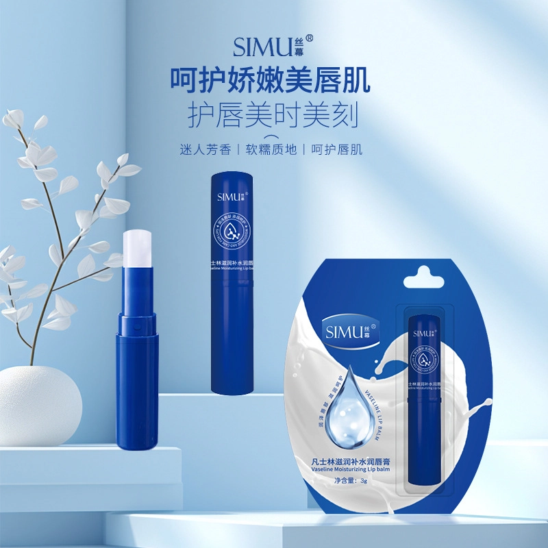 丝幕 滋润补水润唇膏 保湿 去死皮淡化唇纹防干裂