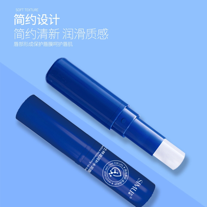 丝幕 滋润补水润唇膏 保湿 去死皮淡化唇纹防干裂