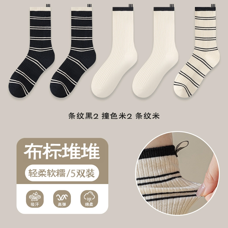 波波女神 经典条纹复古高弹舒适透气轻盈亲肤柔软运动吸汗个性简约休闲中筒袜 男女同款 组合装