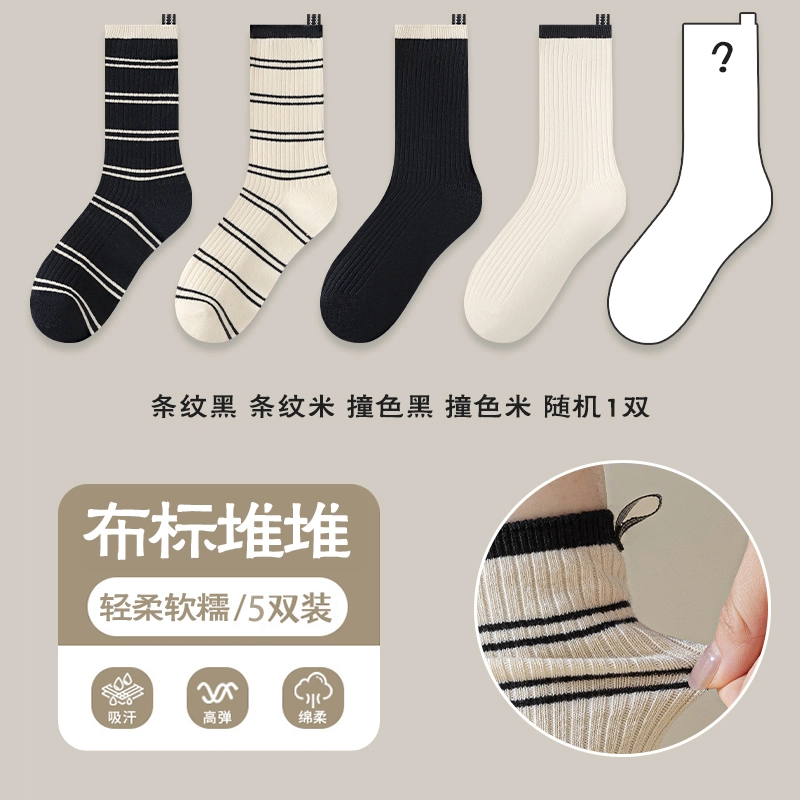 波波女神 经典条纹复古高弹舒适透气轻盈亲肤柔软运动吸汗个性简约休闲中筒袜 男女同款 组合装