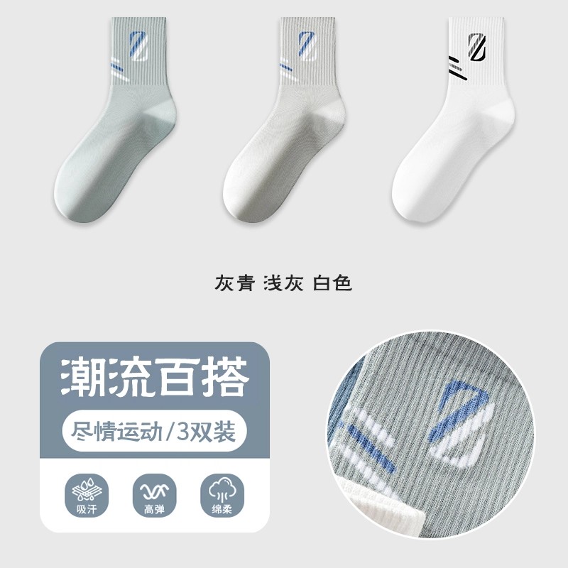 波波女神 高弹防臭舒适亲肤柔软丝滑透气运动骑行健身跑步百搭休闲简约不勒脚中筒袜 男女同款 组合装