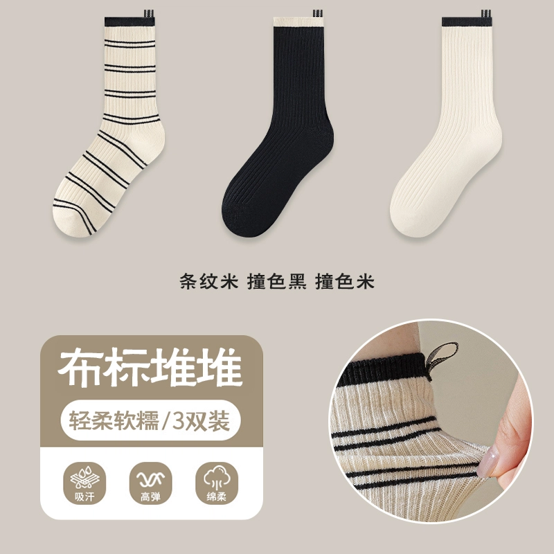 波波女神 经典条纹复古高弹舒适透气轻盈亲肤柔软运动吸汗个性简约休闲中筒袜 男女同款 组合装
