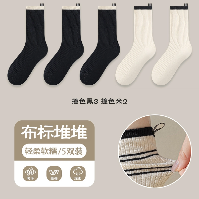 波波女神 经典条纹复古高弹舒适透气轻盈亲肤柔软运动吸汗个性简约休闲中筒袜 男女同款 组合装