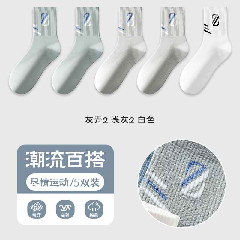波波女神 高弹防臭舒适亲肤柔软丝滑透气运动骑行健身跑步百搭休闲简约不勒脚中筒袜 男女同款 组合装