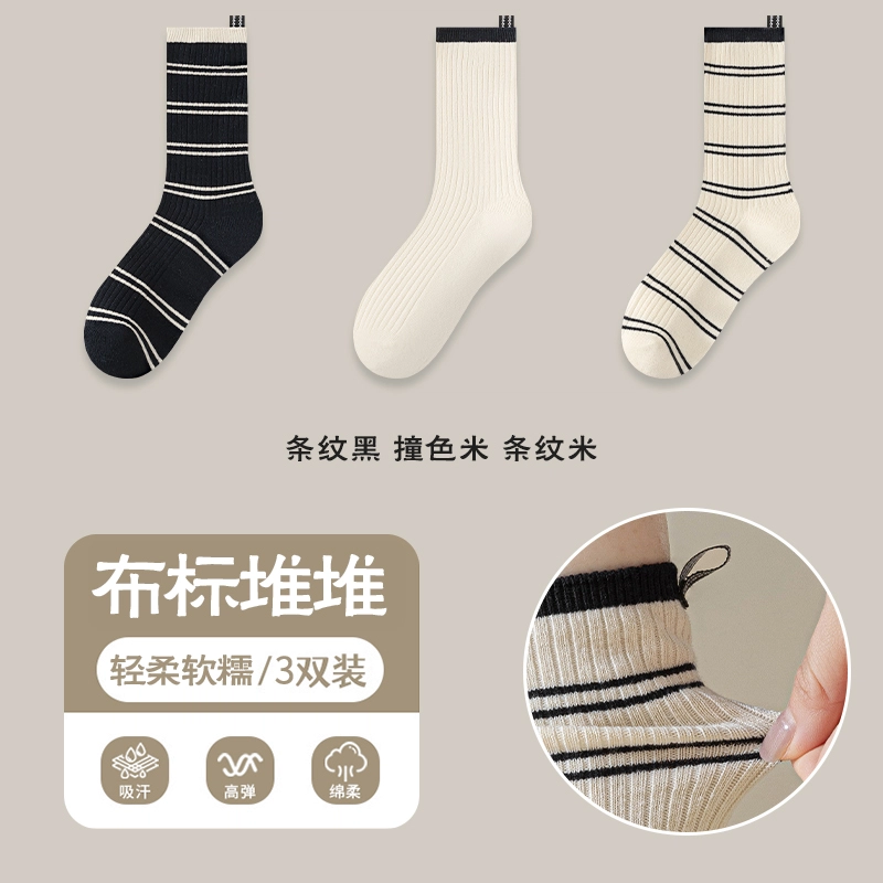 波波女神 经典条纹复古高弹舒适透气轻盈亲肤柔软运动吸汗个性简约休闲中筒袜 男女同款 组合装