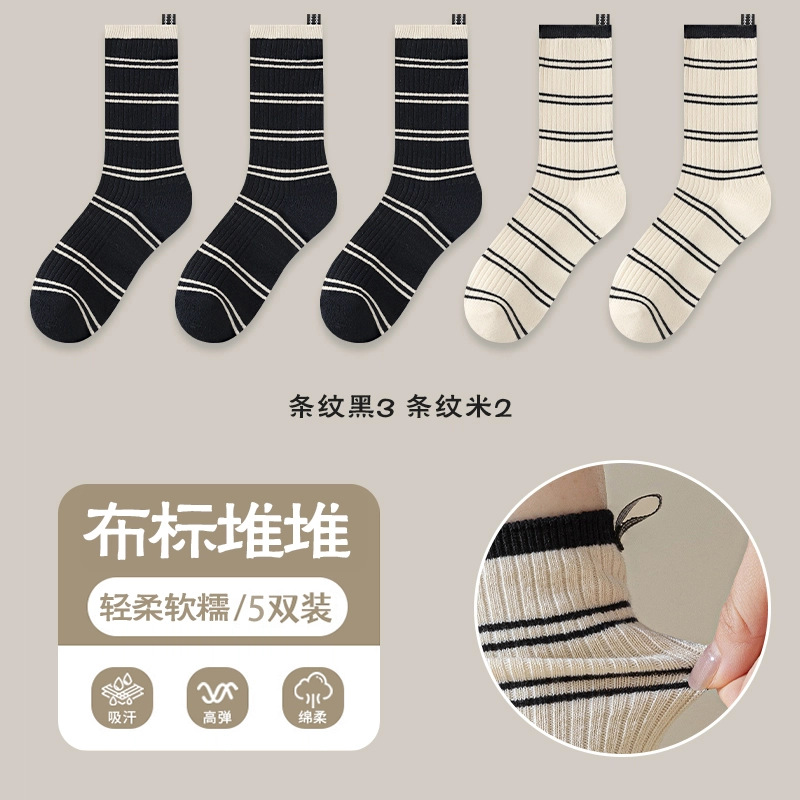 波波女神 经典条纹复古高弹舒适透气轻盈亲肤柔软运动吸汗个性简约休闲中筒袜 男女同款 组合装