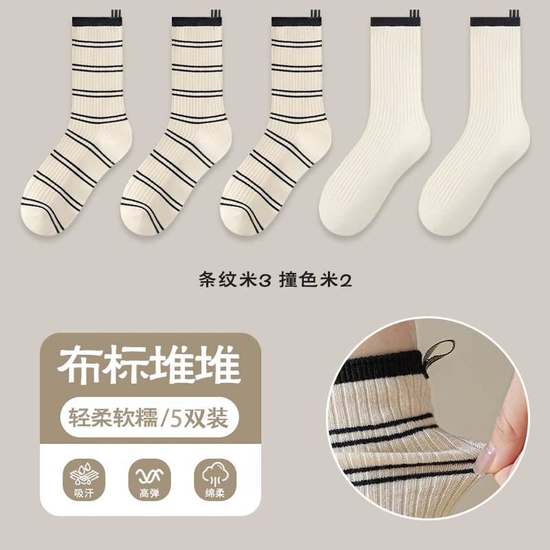 波波女神 经典条纹复古高弹舒适透气轻盈亲肤柔软运动吸汗个性简约休闲中筒袜 男女同款 组合装