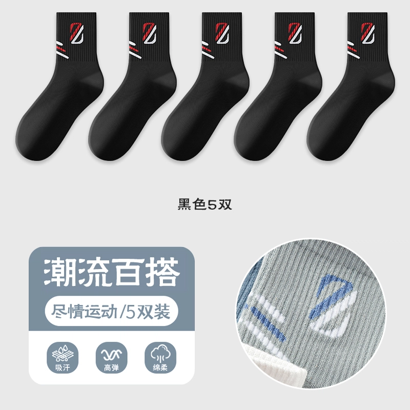 波波女神 高弹防臭舒适亲肤柔软丝滑透气运动骑行健身跑步百搭休闲简约不勒脚中筒袜 男女同款 组合装