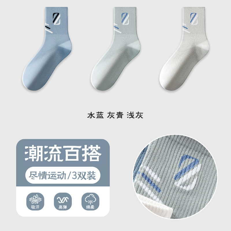 波波女神 高弹防臭舒适亲肤柔软丝滑透气运动骑行健身跑步百搭休闲简约不勒脚中筒袜 男女同款 组合装