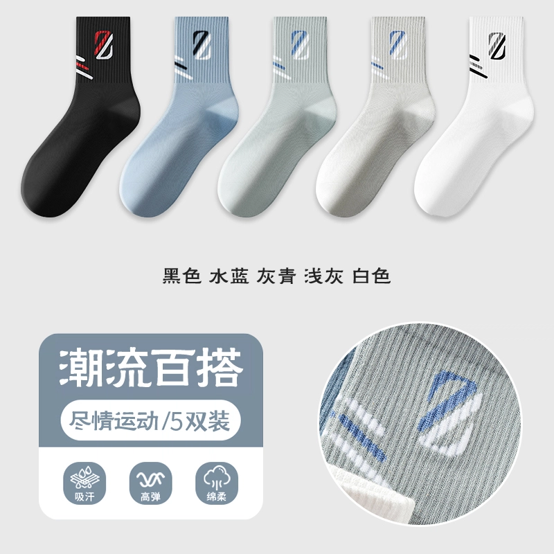 波波女神 高弹防臭舒适亲肤柔软丝滑透气运动骑行健身跑步百搭休闲简约不勒脚中筒袜 男女同款 组合装