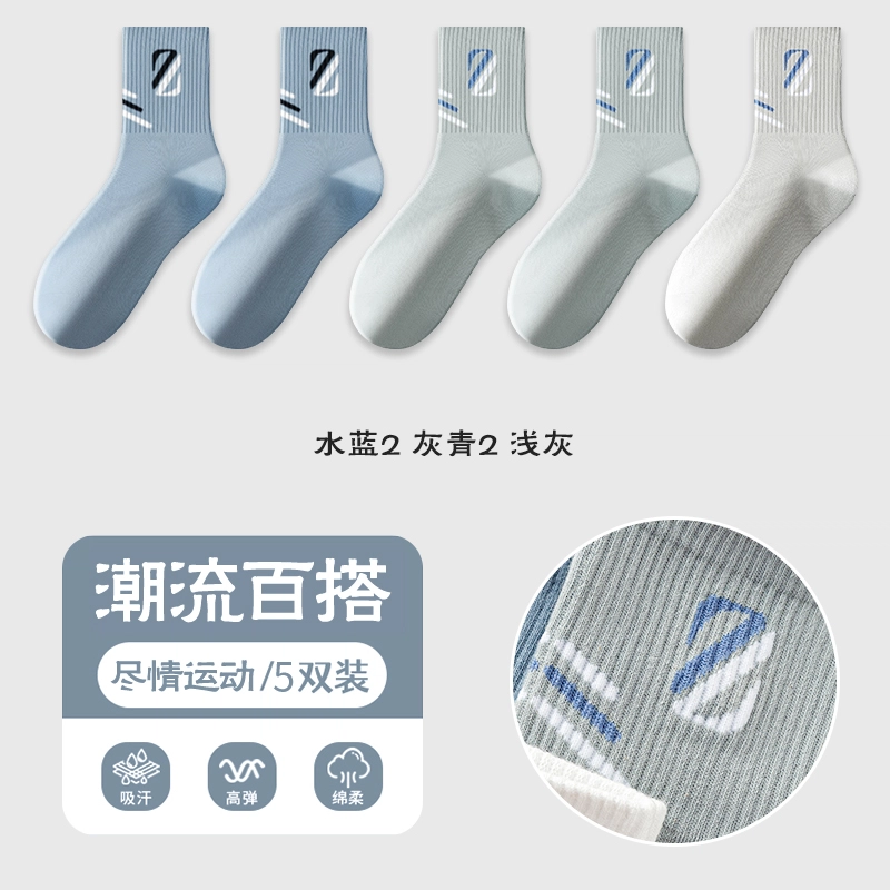 波波女神 高弹防臭舒适亲肤柔软丝滑透气运动骑行健身跑步百搭休闲简约不勒脚中筒袜 男女同款 组合装