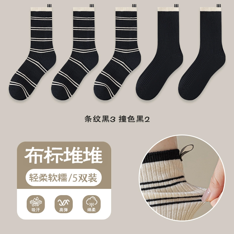 波波女神 经典条纹复古高弹舒适透气轻盈亲肤柔软运动吸汗个性简约休闲中筒袜 男女同款 组合装