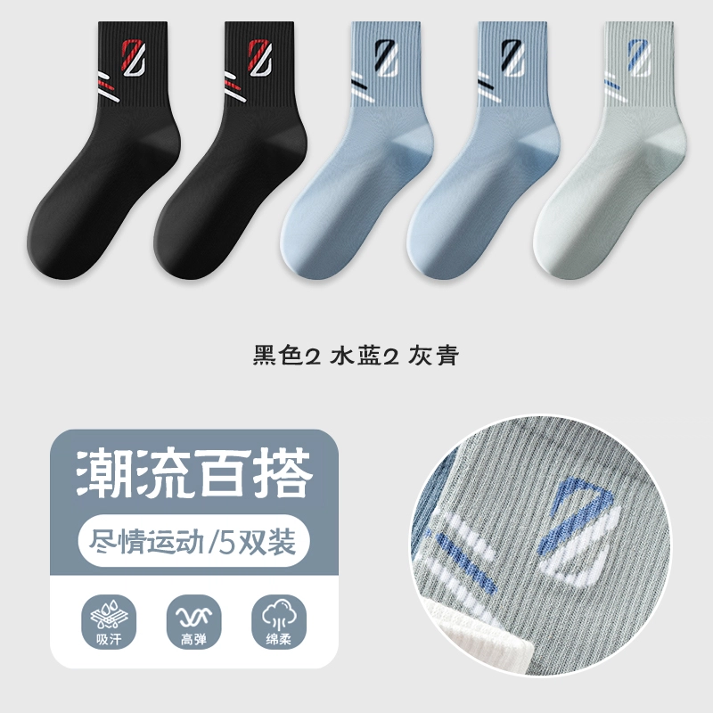波波女神 高弹防臭舒适亲肤柔软丝滑透气运动骑行健身跑步百搭休闲简约不勒脚中筒袜 男女同款 组合装