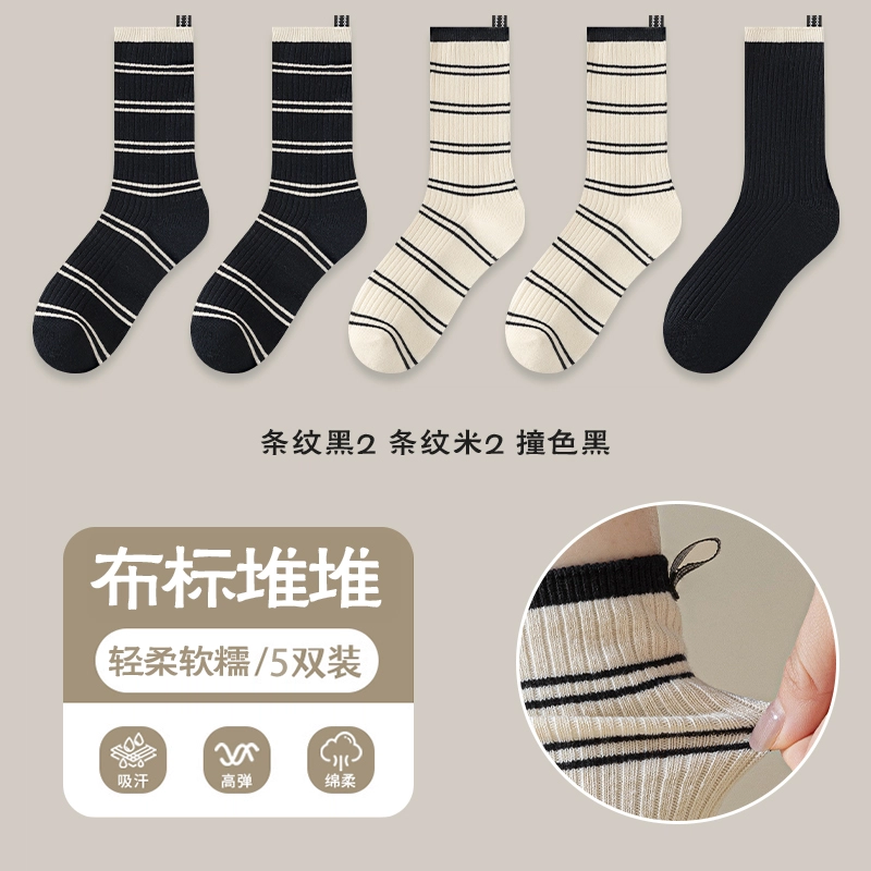 波波女神 经典条纹复古高弹舒适透气轻盈亲肤柔软运动吸汗个性简约休闲中筒袜 男女同款 组合装