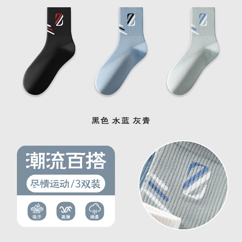 波波女神 高弹防臭舒适亲肤柔软丝滑透气运动骑行健身跑步百搭休闲简约不勒脚中筒袜 男女同款 组合装