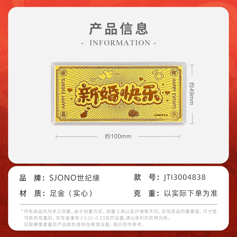 好神 收藏储值小克重新婚快乐大版摆件升值 足金 投资类 金条 男女同款情侣款