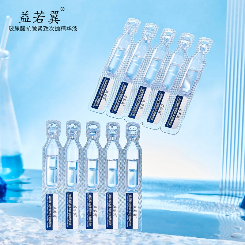 益若翼玻尿酸抗皱精华液 紧致保湿