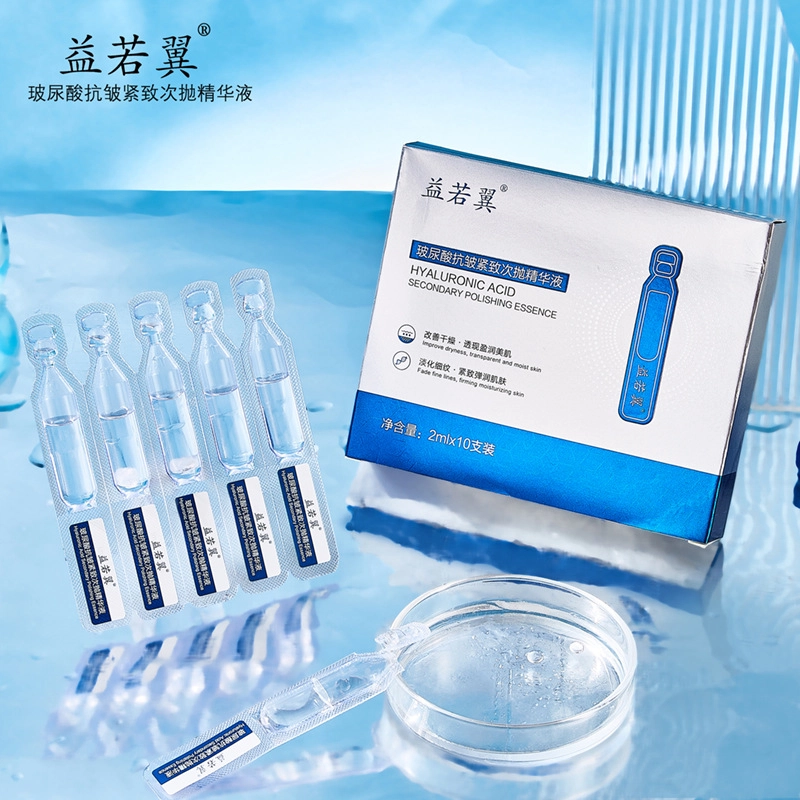 益若翼玻尿酸抗皱精华液 紧致保湿