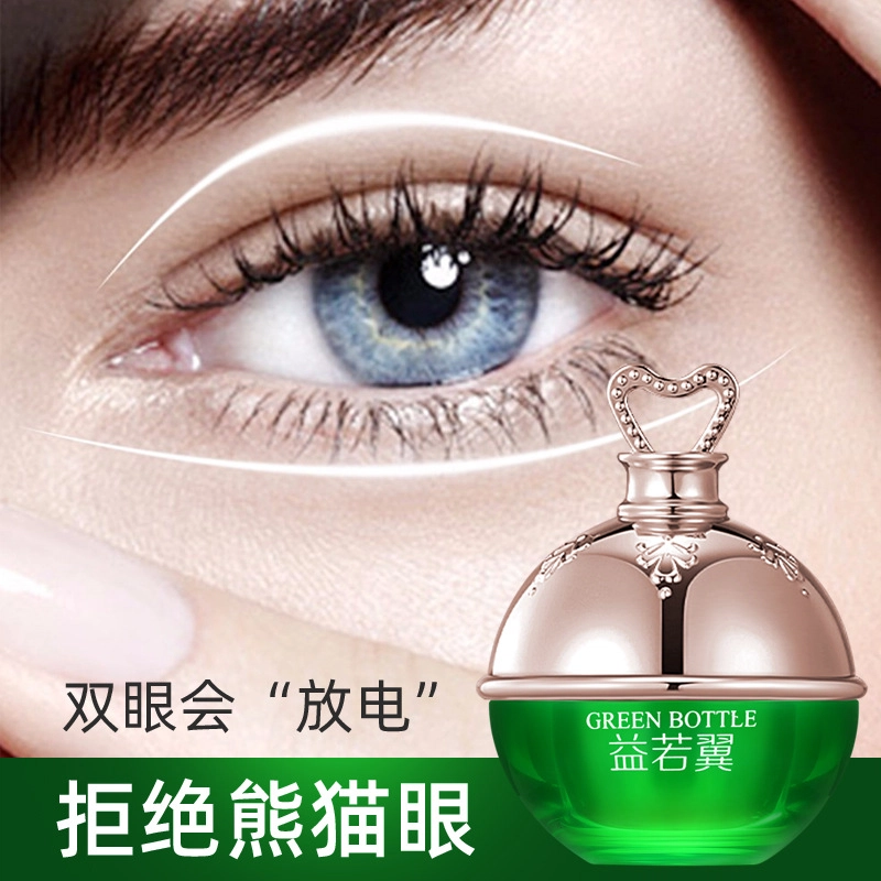 益若翼 小绿瓶拉丝眼周柔护滋嫩霜 修护柔润眼圈活力 补水