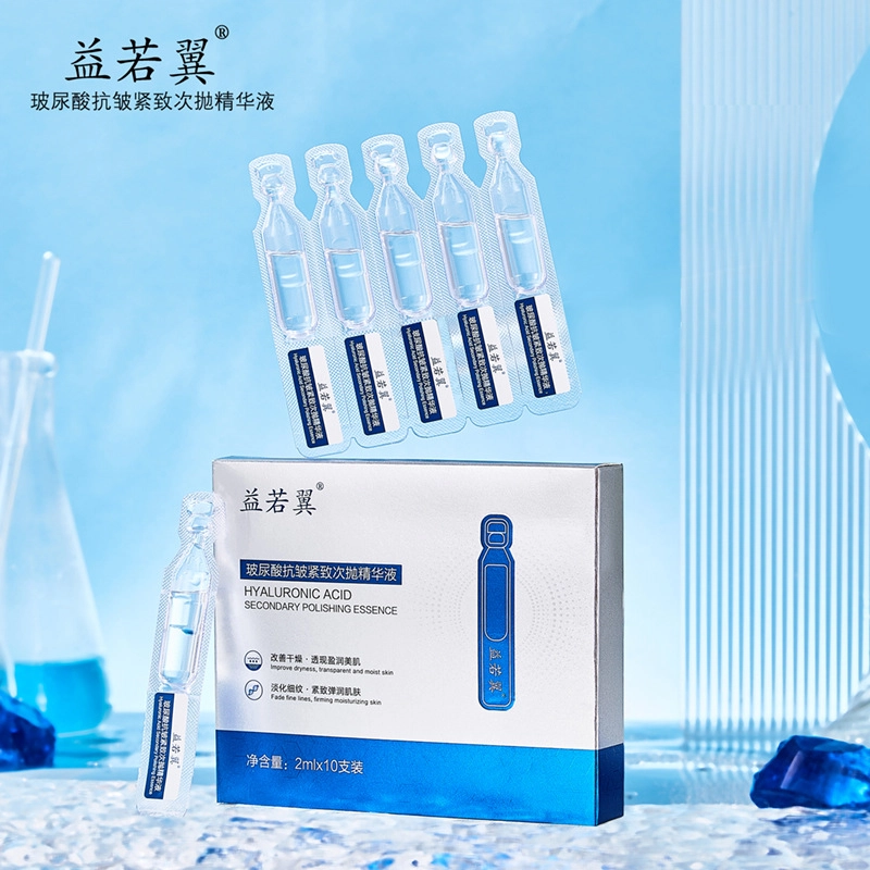 益若翼玻尿酸抗皱精华液 紧致保湿