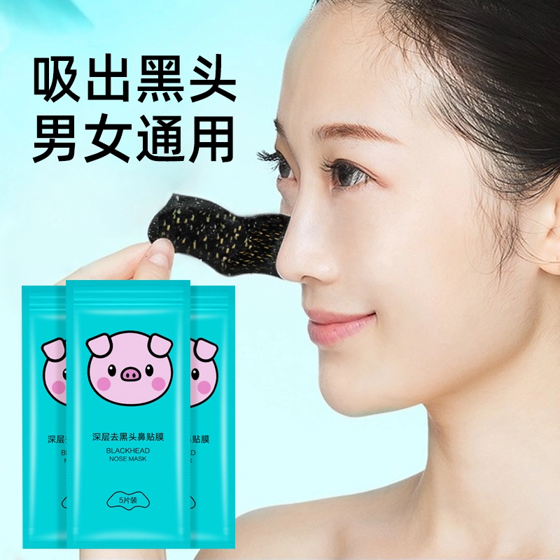 益若翼  深层去黑头粉刺鼻贴 清洁