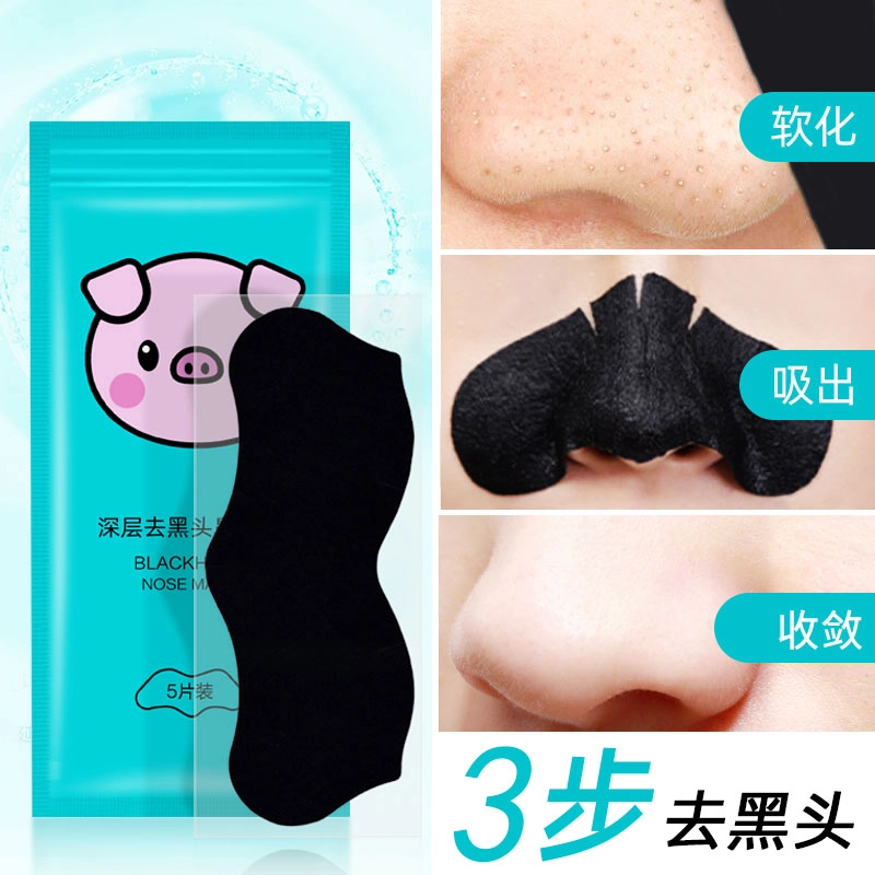 益若翼  深层去黑头粉刺鼻贴 清洁