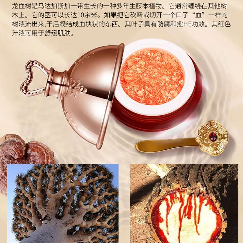 益若翼  龙血膏面霜 保湿