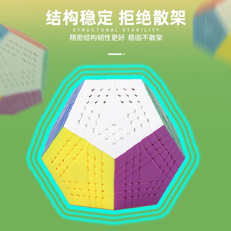 圣手 五魔方系列三阶四阶五阶六阶七阶八阶九阶 早教益智玩具