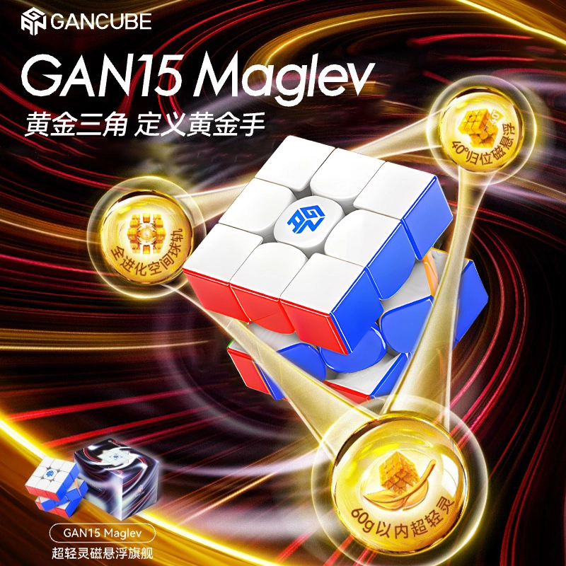 GAN 15Maglev 3 UV