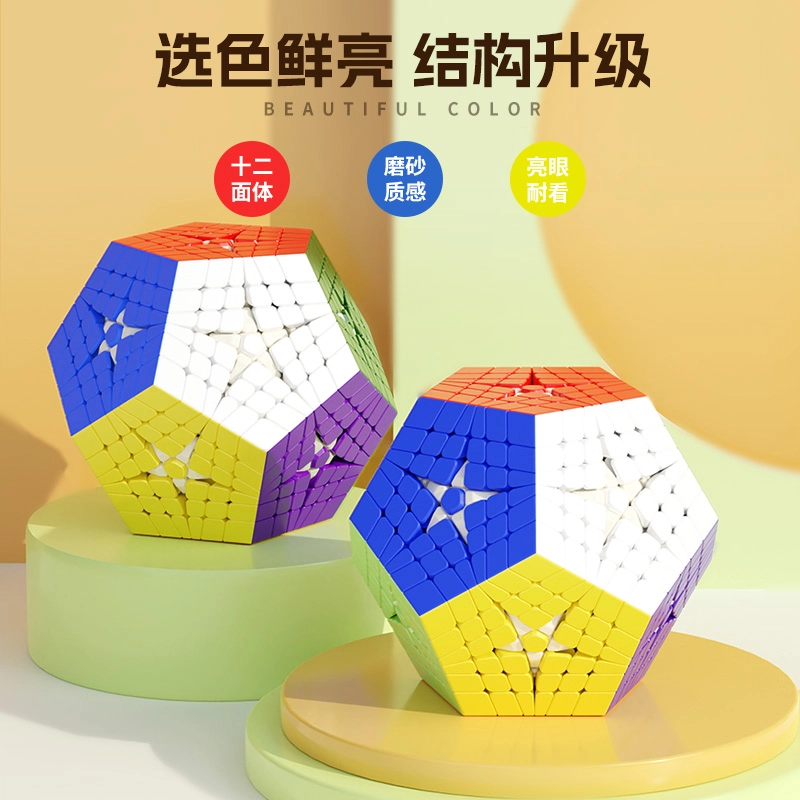 圣手 五魔方系列三阶四阶五阶六阶七阶八阶九阶 早教益智玩具