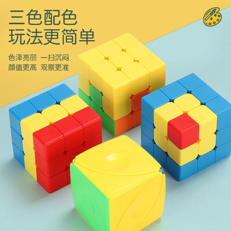 圣手 魔方三明治薯条布丁三色枫叶独角兽凹凸 早教益智玩具