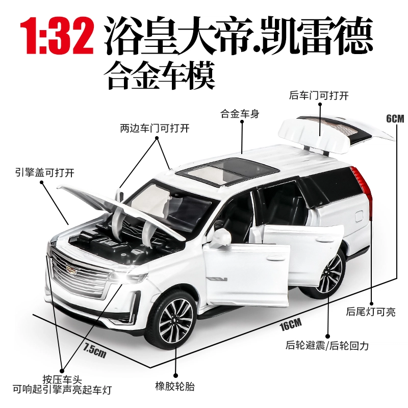 奇艺 凯迪拉克 凯雷德 合金车 成品模型
