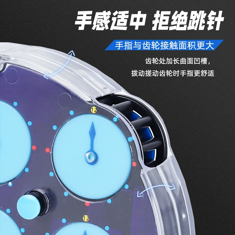 圣手 魔表磁力版 早教益智玩具