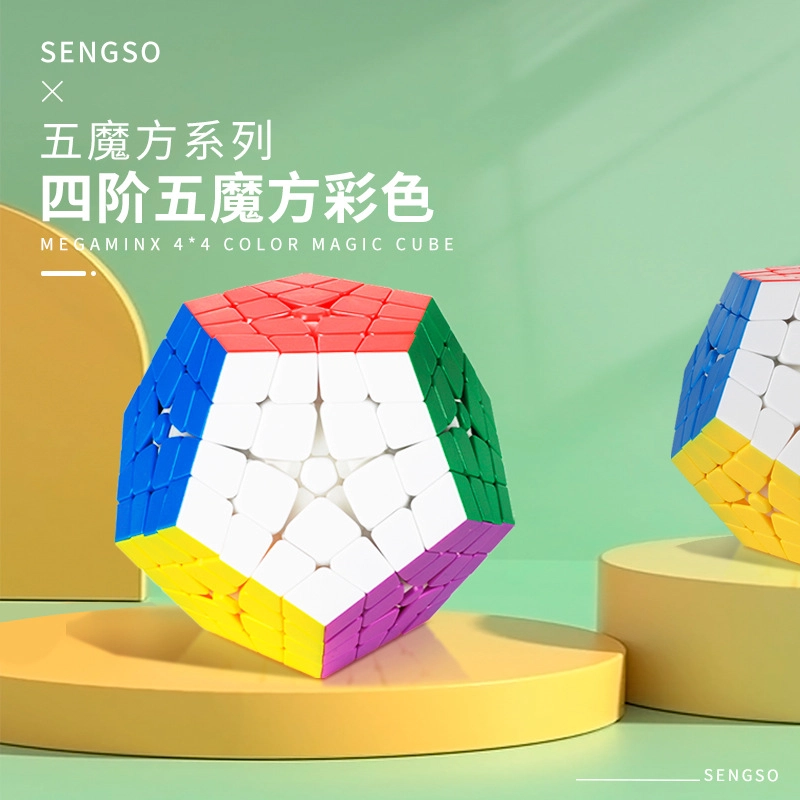 圣手 五魔方系列三阶四阶五阶六阶七阶八阶九阶 早教益智玩具