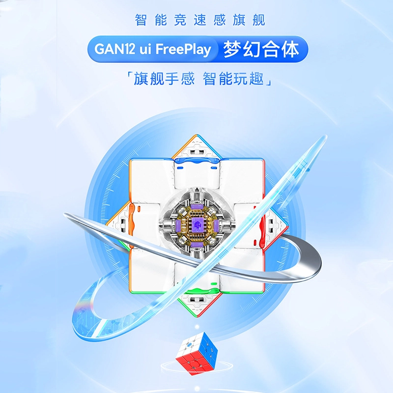GAN 12UI FreePlay 3