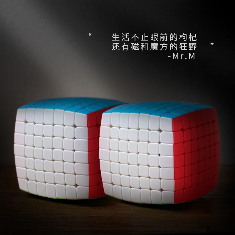 圣手 磁先生三阶二四五六阶五魔方金字塔 早教益智玩具