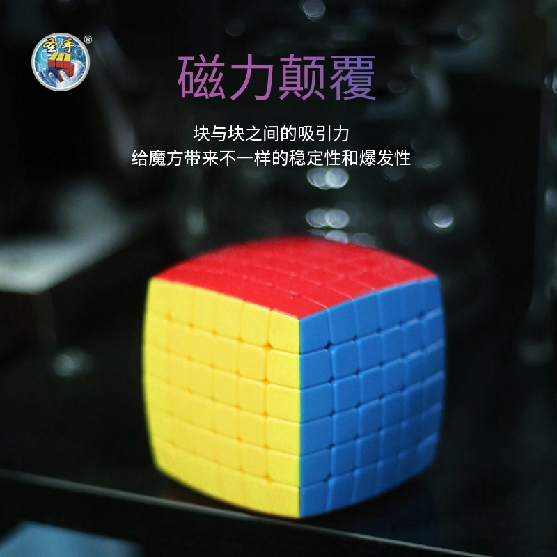 圣手 磁先生三阶二四五六阶五魔方金字塔 早教益智玩具