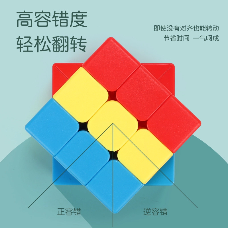 圣手 魔方三明治薯条布丁三色枫叶独角兽凹凸 早教益智玩具