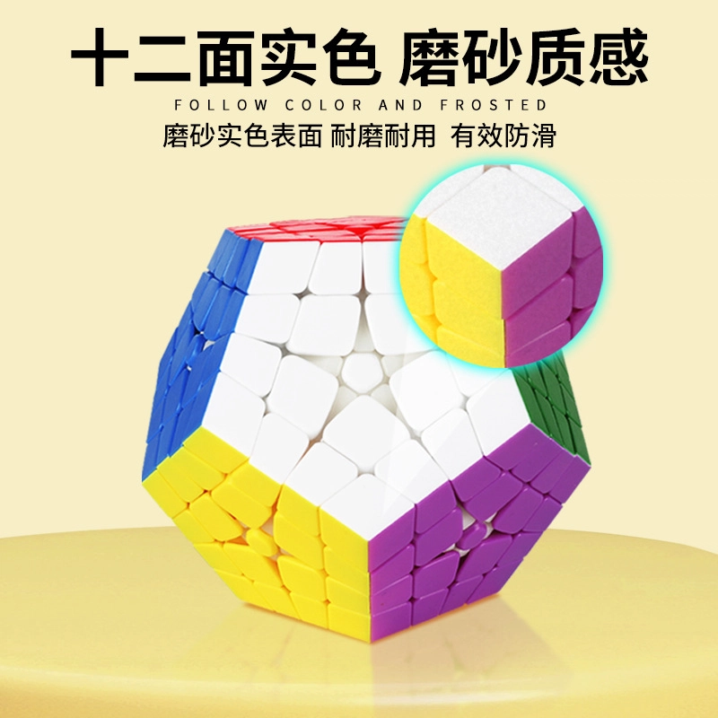 圣手 五魔方系列三阶四阶五阶六阶七阶八阶九阶 早教益智玩具