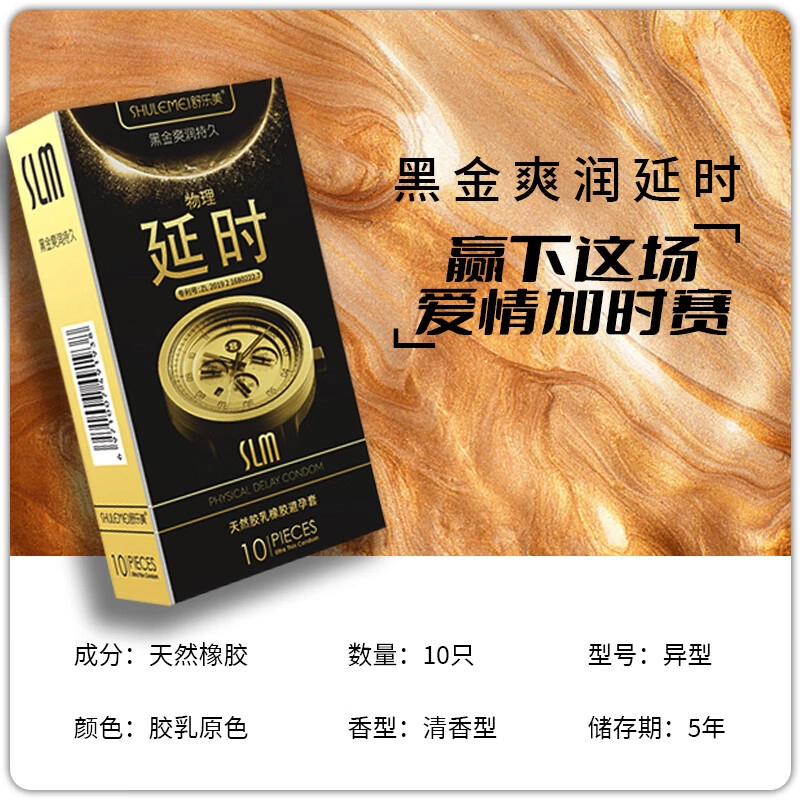 舒乐美 摩点黄金延时组合避孕套 颗粒水润倍滑玻尿酸超薄