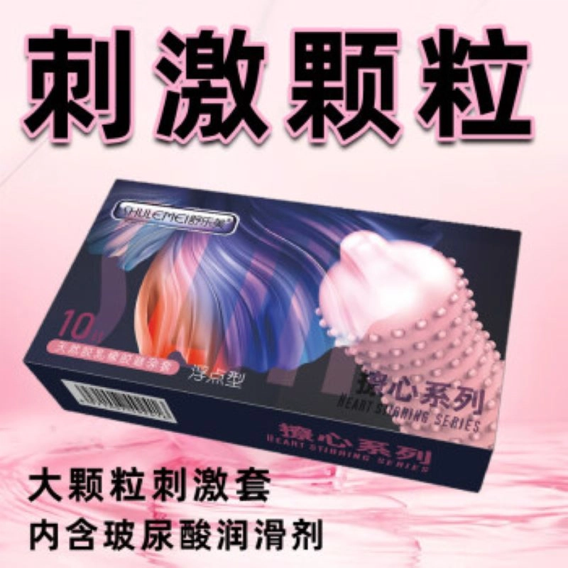 舒乐美 黄金延时撩心避孕套套装 螺纹颗粒水润倍滑超薄