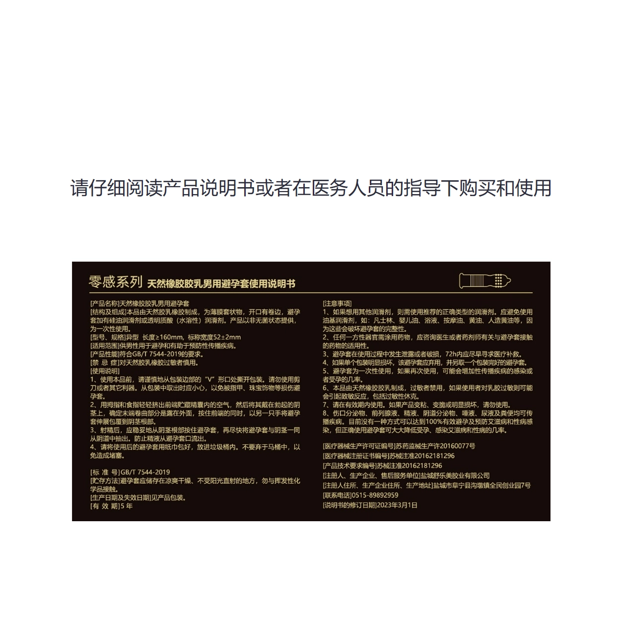 舒乐美 活力持久避孕套 水润倍滑玻尿酸超薄