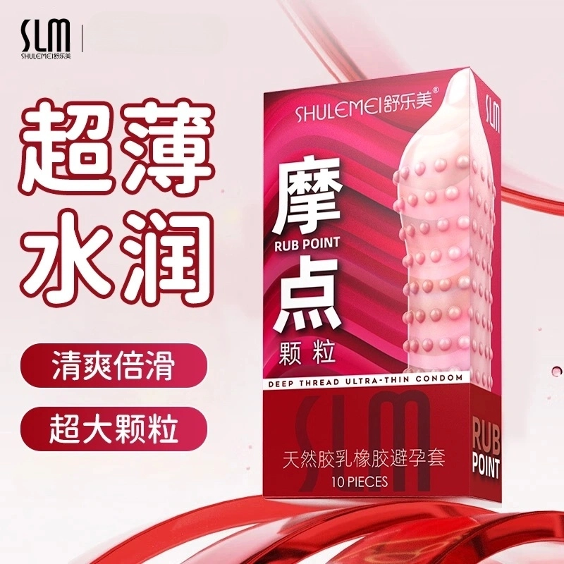 舒乐美 摩点黄金延时组合避孕套 颗粒水润倍滑玻尿酸超薄