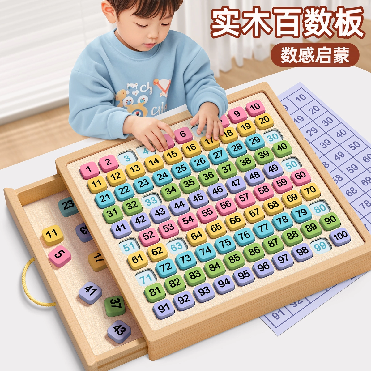 星星舟 百数板蒙氏教具启蒙数字思维认知数感加减法 早教益智玩具