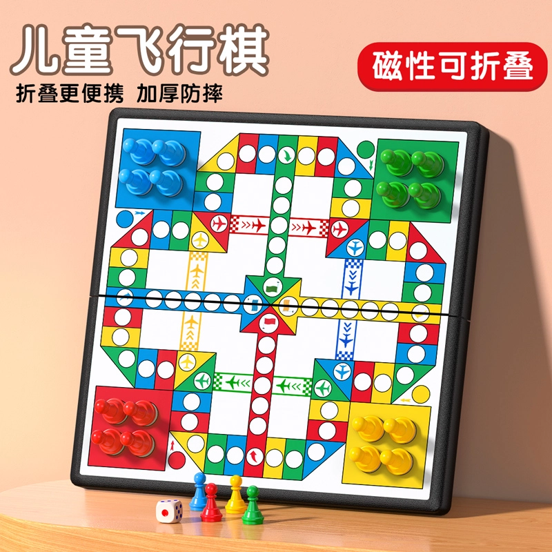 星星舟 飞行棋磁吸儿童版小学生磁性磁石幼儿园便携成人磁力棋类 早教益智玩具