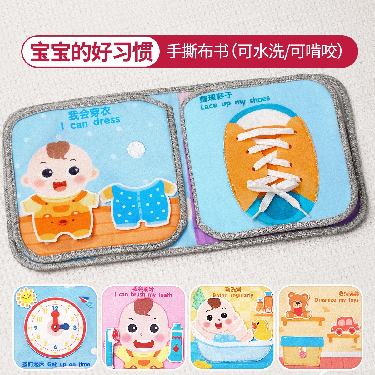 星星舟 撕撕书 可啃咬手撕不烂 可水洗 早教益智玩具
