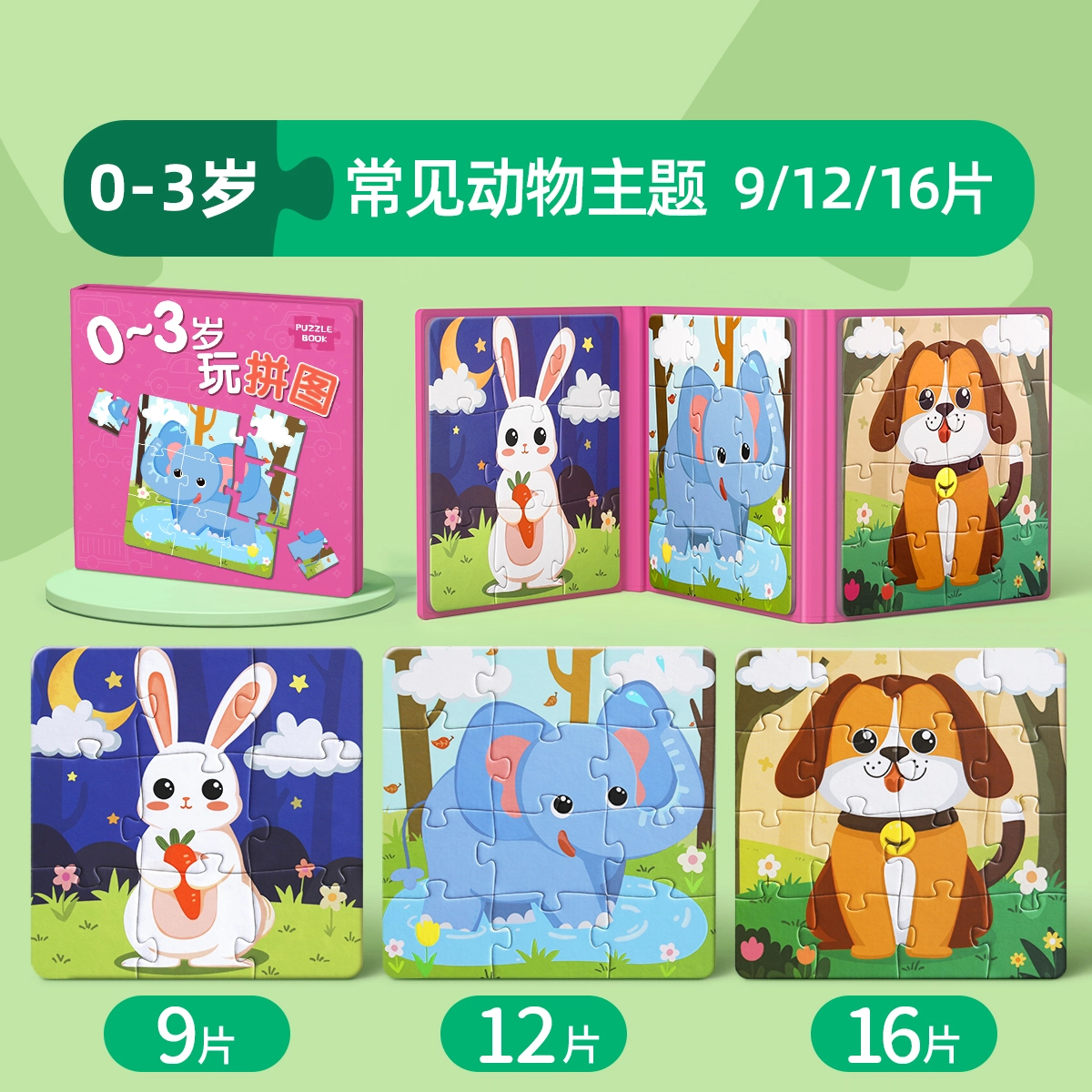 星星舟 磁性拼图磁吸积木 早教益智玩具