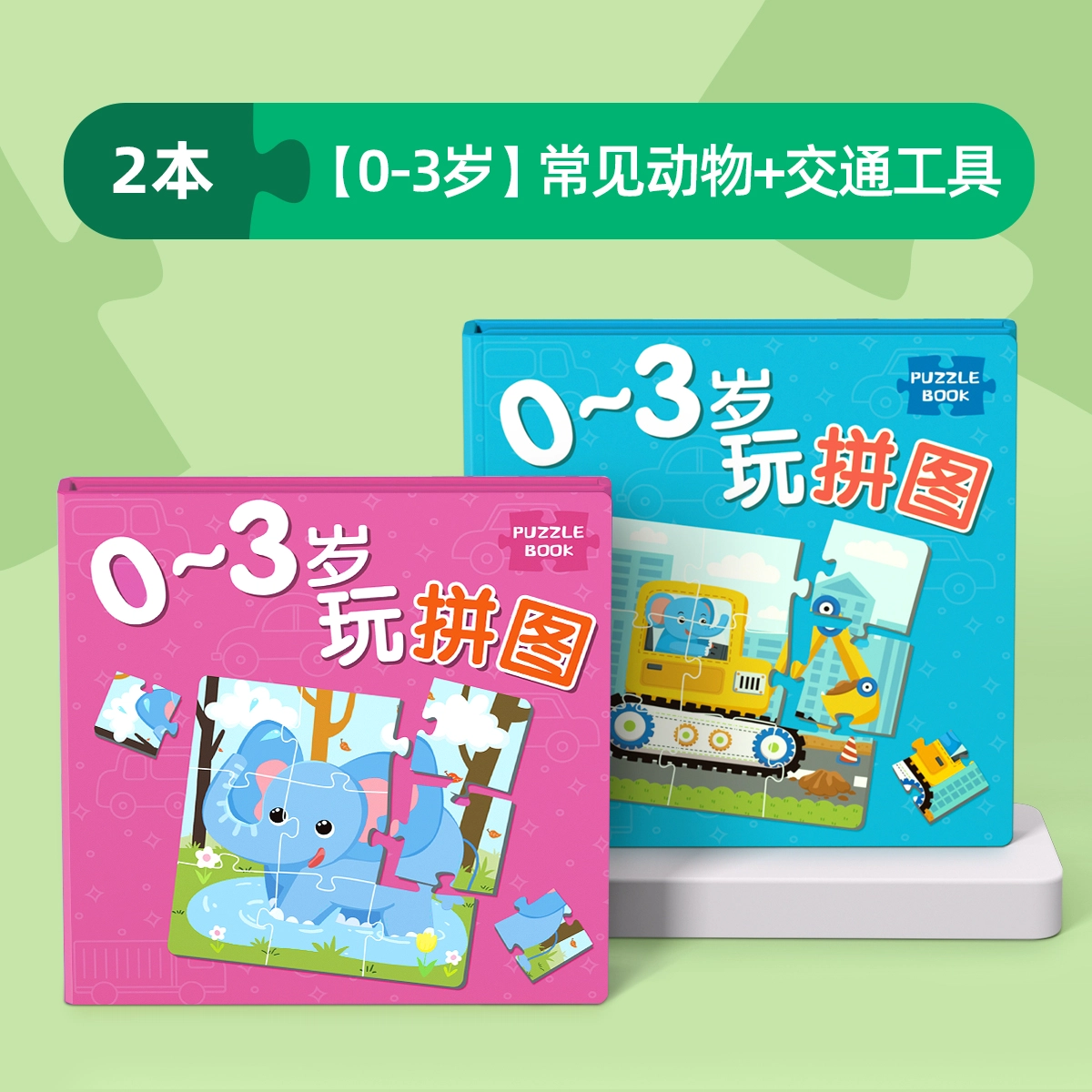 星星舟 磁性拼图磁吸积木 早教益智玩具