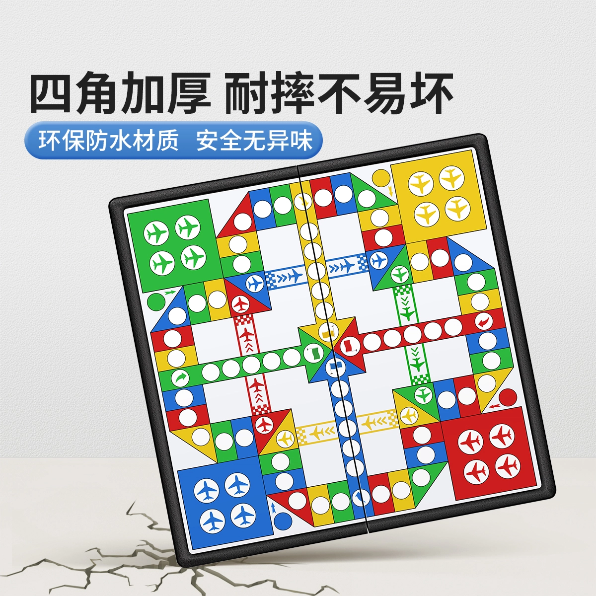 星星舟 飞行棋磁吸儿童版小学生磁性磁石幼儿园便携成人磁力棋类 早教益智玩具